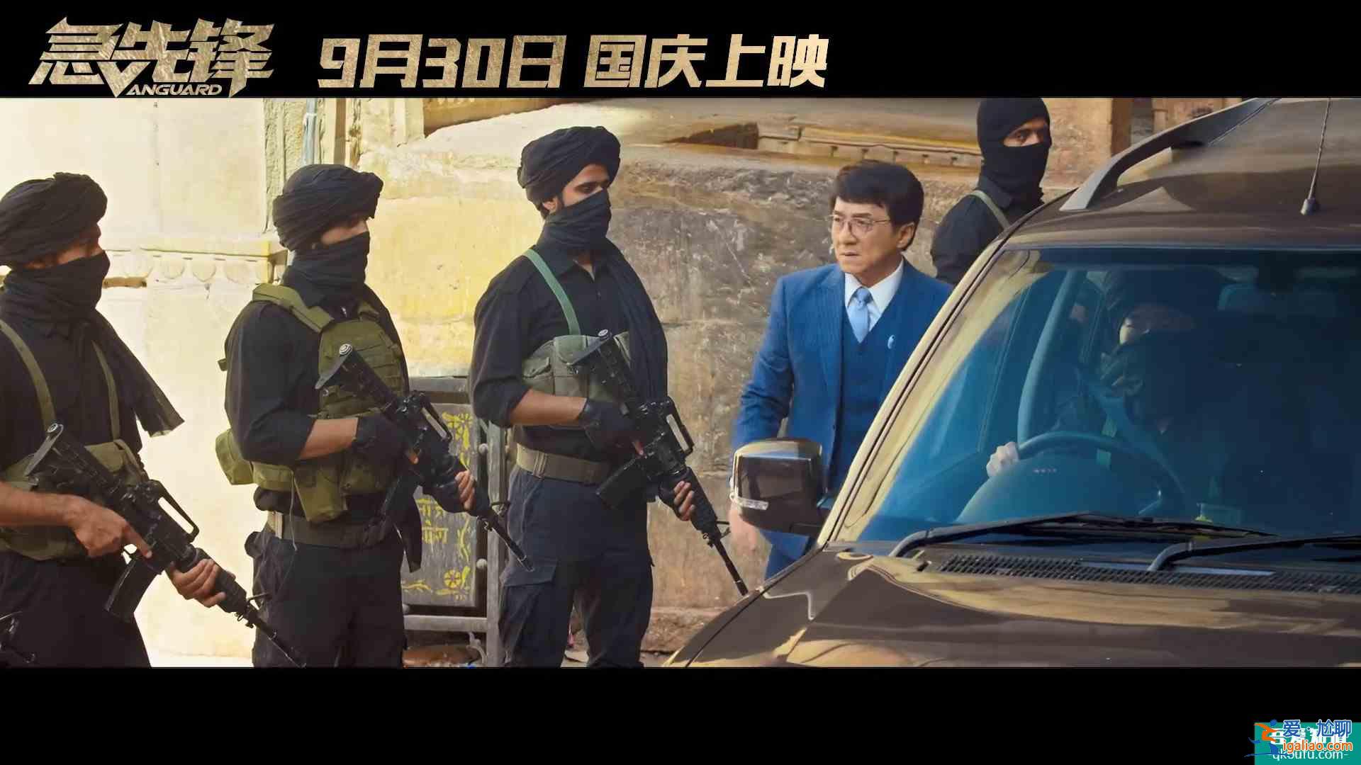 成龙《急先锋》新预告公开 大量危险戏份画面释出？