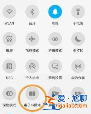 华为nova8pro屏幕变黑白如何解决？