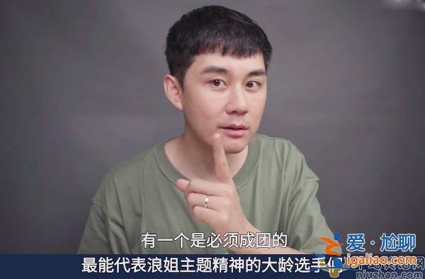 《乘风破浪的姐姐》被爆潜规则，“姐姐”淘汰名单曝光，成团排名跟咖位有关系？