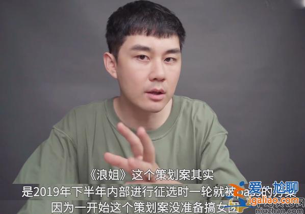 《乘风破浪的姐姐》被爆潜规则，“姐姐”淘汰名单曝光，成团排名跟咖位有关系？