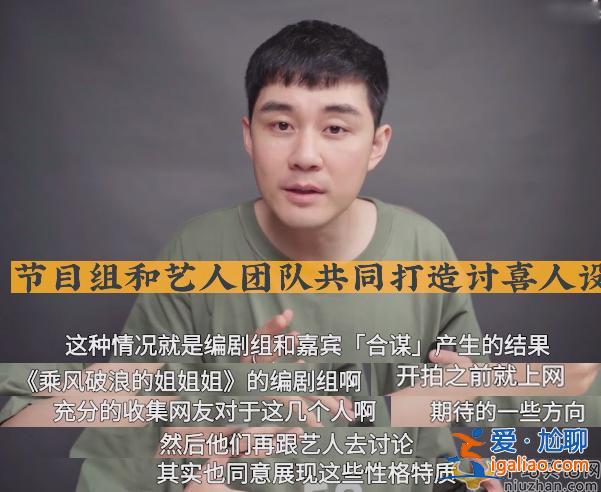 《乘风破浪的姐姐》被爆潜规则，“姐姐”淘汰名单曝光，成团排名跟咖位有关系？