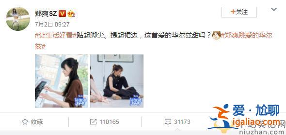 郑爽张翰世纪大复合真的要来了？带同款戒指，微博隔空表白有点甜