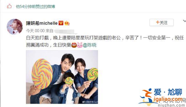 陈妍希为陈晓庆生力破“婚变”传闻，作秀还是真爱？
