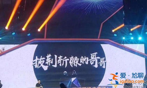 来真的？蹭《乘风破浪的姐姐》热度，《披荆斩棘的哥哥》初选名单曝光，多位“姐夫”参与