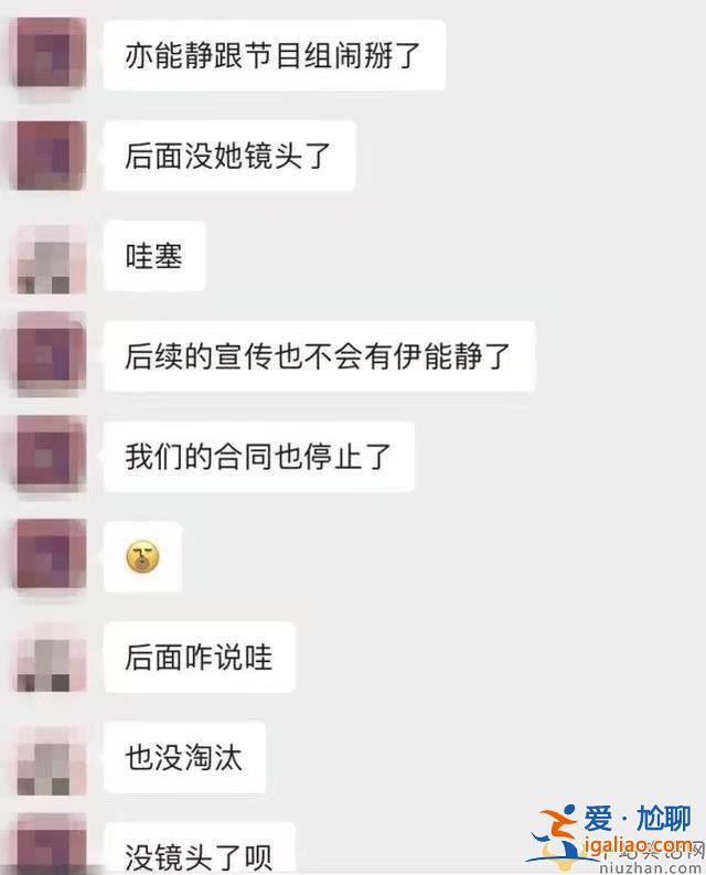 被迫退赛？网曝伊能静与《乘风破浪的姐姐》节目组闹掰，镜头全部被删