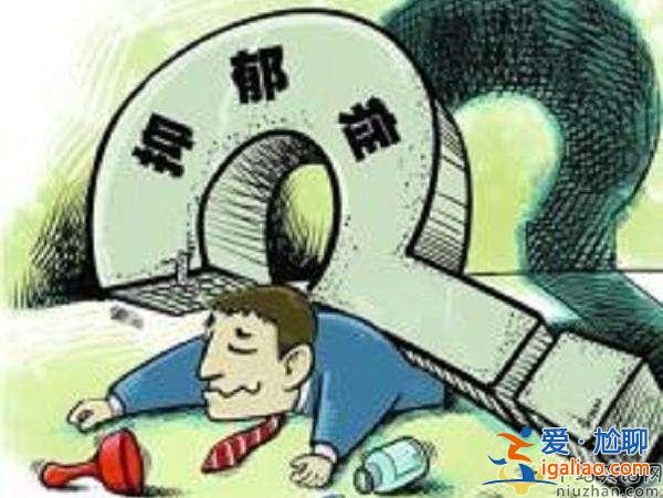光鲜亮丽！为什么越来越多的明星因抑郁症自杀？ 明星容易患上抑郁症？