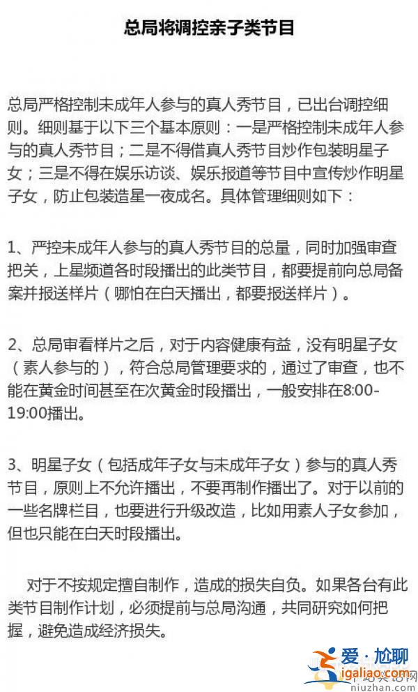 《乘风破浪的姐姐》《妻子浪漫的旅行》火爆的背后，火透全国的亲子节目为什么突然消失不见了？