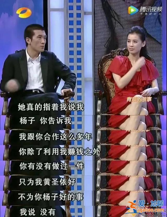 豪门阔太不好当！杨子开直播拉妻子炒热度，坦言利用黄圣依赚钱
