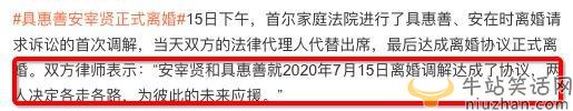 离婚大戏落幕，具惠善安宰贤正式离婚！离婚后具惠善颜值回春状态超好