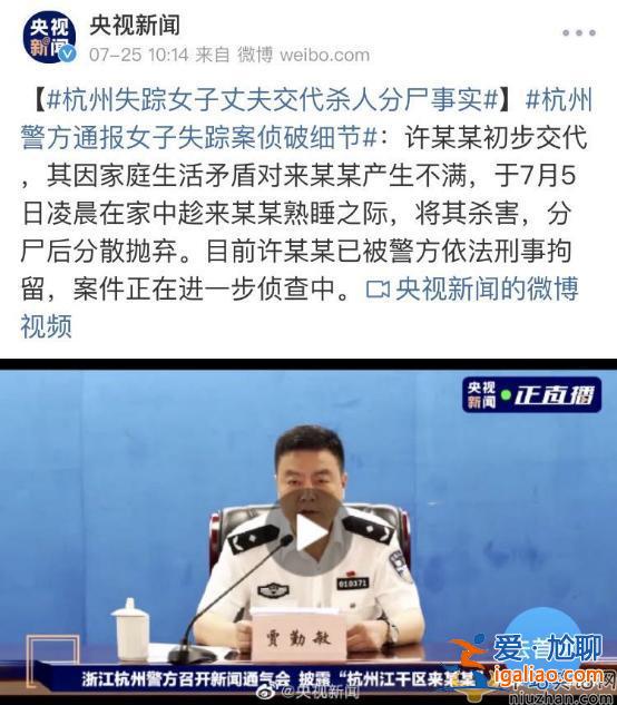 杭州失踪女子被丈夫分尸，作案工具是什么？如何逃过监控抛尸？