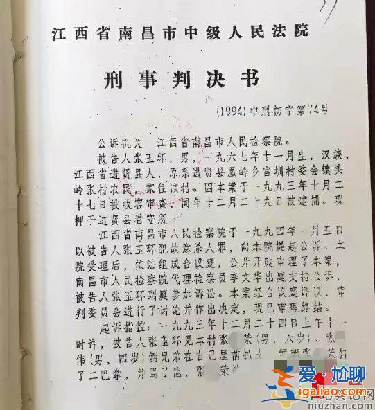 张玉环案是什么事情？错判入狱赔偿多少钱？