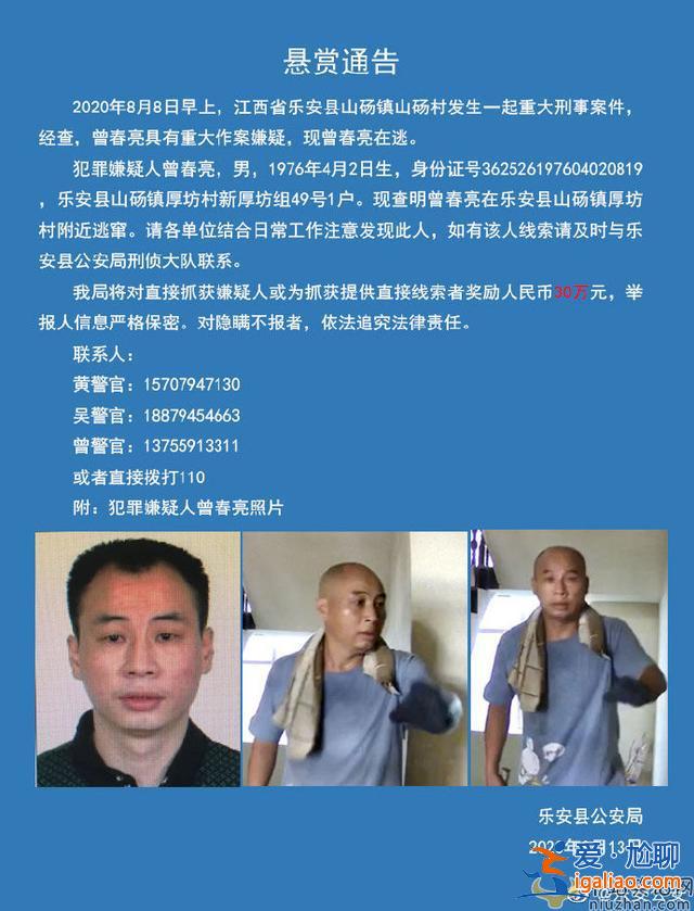 江西入室杀人案凶手抓到了吗？曾春亮杀人动机是什么？