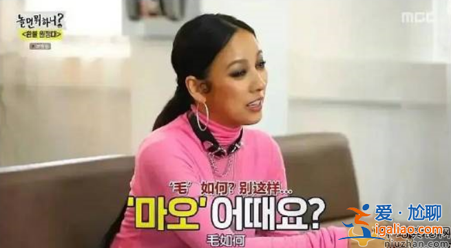 李孝利“辱华”是什么事件？李孝利“辱华”的综艺节目叫什么？