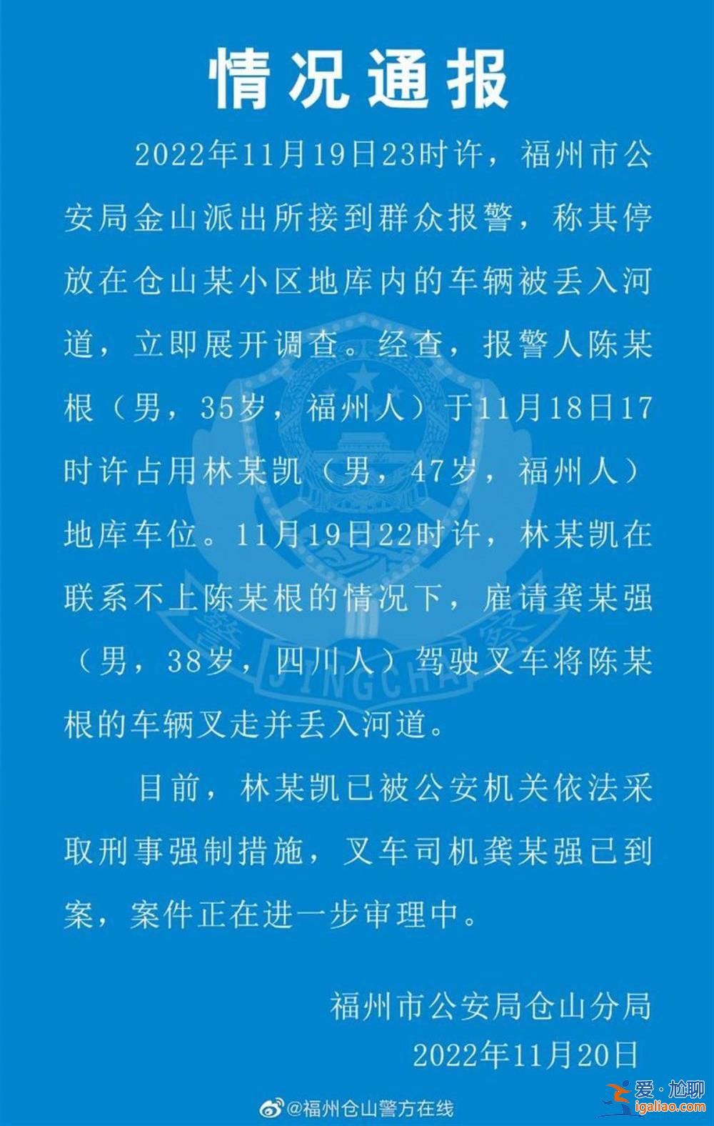 男子叫叉车将占位车辆扔进河里 为什么不少网友叫好？？