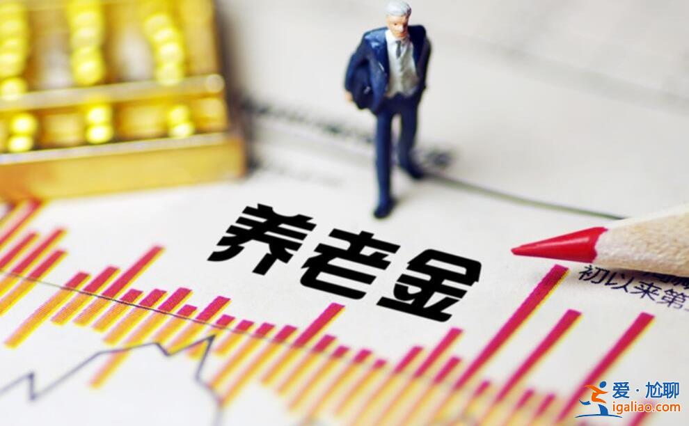 2023年养老金按工龄发放，工龄30年发放3500元可以吗[养老金政策]？