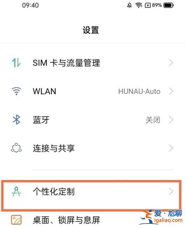 真我V13全景光效怎么弄？