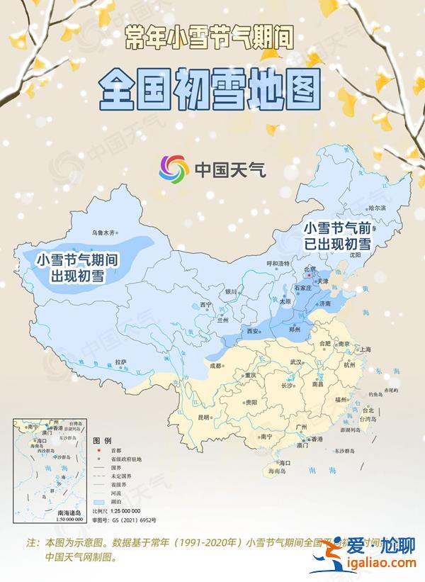小雪节气我国平均气温首破冰点 遇雪概率榜看哪里初雪将至？