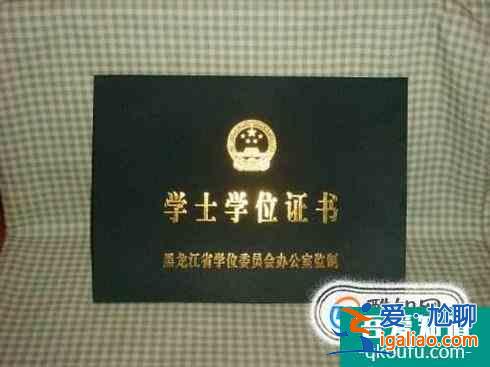 大学的学位证与毕业证有什么区别？？