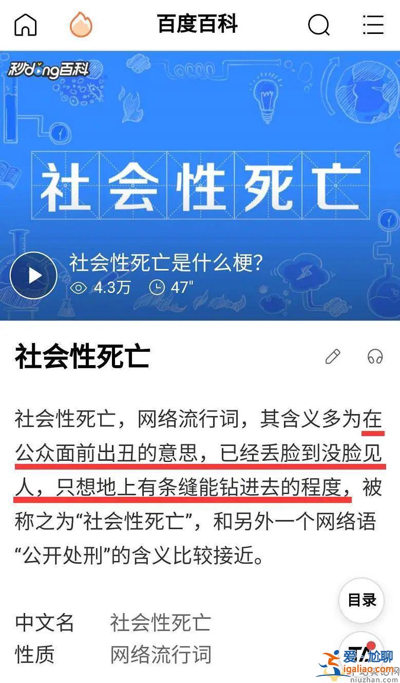 “社会性死亡”是什么意思？罗冠军性侵案具体是什么事？