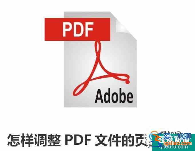怎样调整pdf文件的页面顺序-PDF排序？