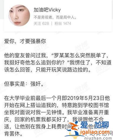 “社会性死亡”是什么意思？罗冠军性侵案具体是什么事？
