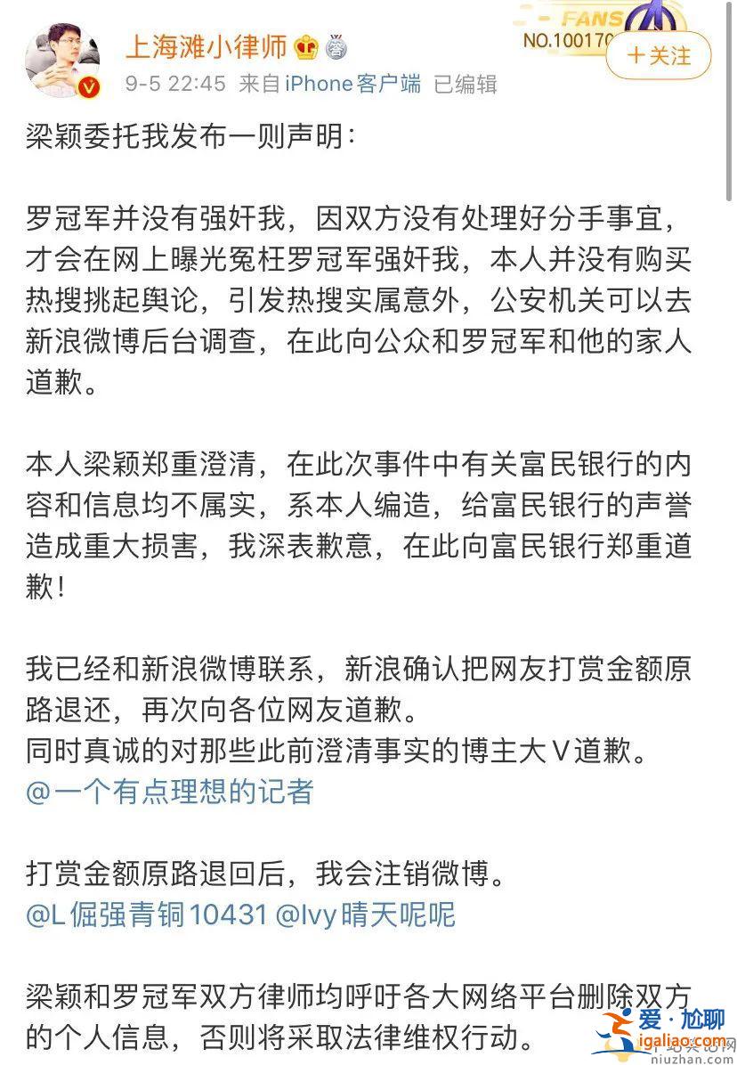 “社会性死亡”是什么意思？罗冠军性侵案具体是什么事？