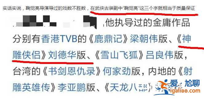 开扒《孤芳不自赏》导演鞠觉亮，抠图的锅到底谁该背？？