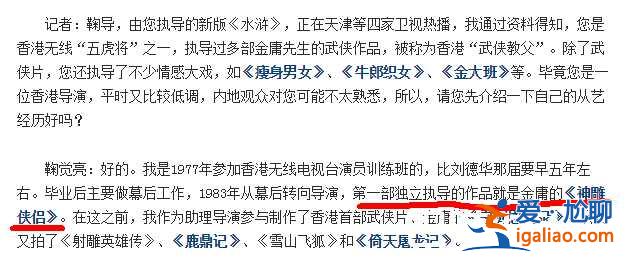 开扒《孤芳不自赏》导演鞠觉亮，抠图的锅到底谁该背？？