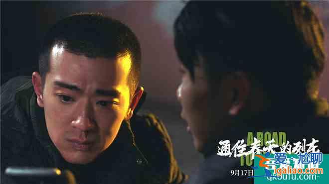 《通往春天的列车》曝全新预告 任素汐苦中作乐？