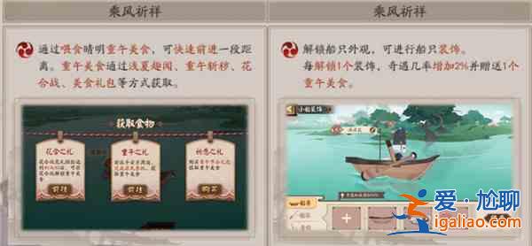 阴阳师端午节活动预告，2021端午重午节会活动内容详情一览？