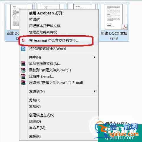 pdf编辑器怎么把多个pdf文件合并成一个？