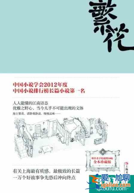 胡歌王家卫都抢着拍，《繁花》究竟有什么魔力？