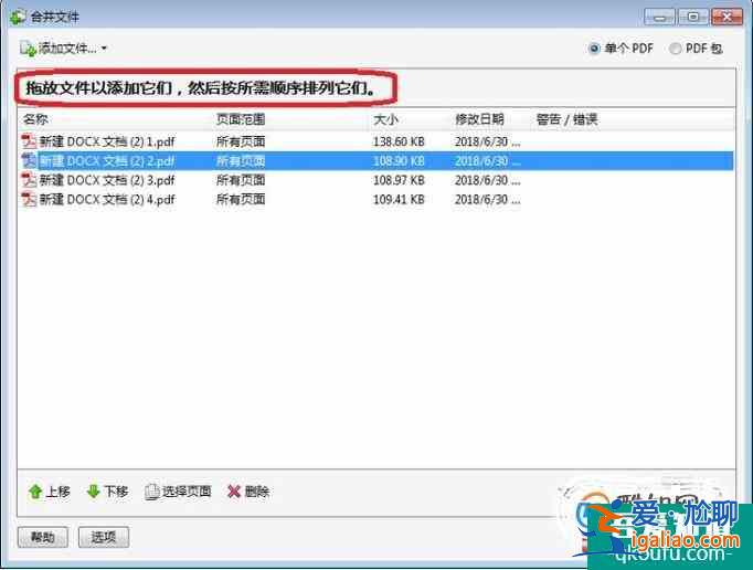 pdf编辑器怎么把多个pdf文件合并成一个？