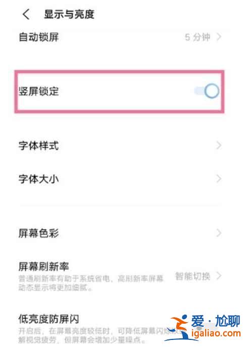 vivo手机怎么自动旋转屏幕？