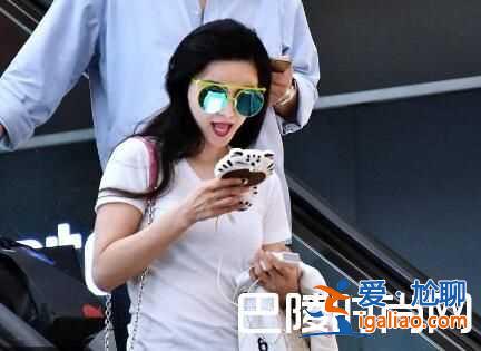 范冰冰从手机里看到了什么? 乐得合不拢嘴原由惹争议？