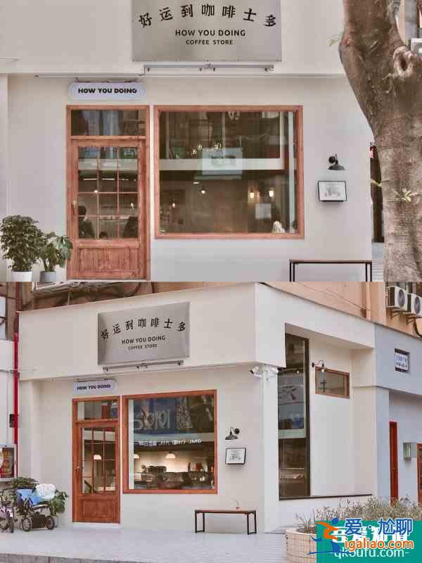 深圳新店八卦岭最大的咖啡店来啦！？