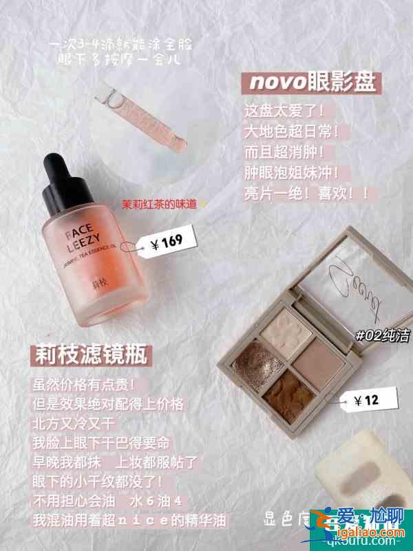 新手必备化妆工具低至3明星同款好不好用？？