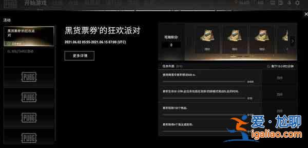 绝地求生黑货票券是什么东西？黑货票券作用介绍？