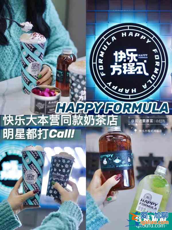 东莞探店| 明星同款奶茶新品疯狂打Call‼？