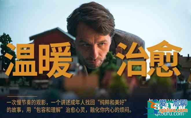 汤姆·汉克斯《邻里美好的一天》发“希望”版预告？
