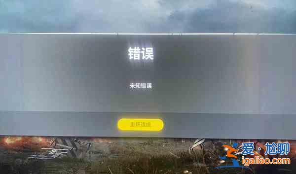 绝地求生未知错误怎么解决？PUBG未知错误崩溃修复方法？