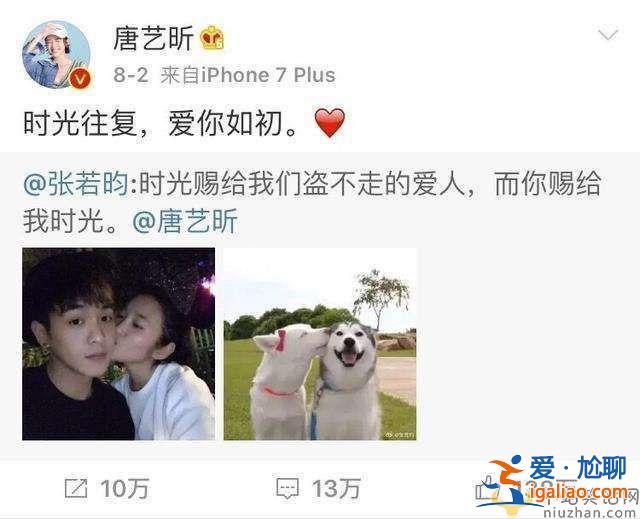 张若昀唐艺昕怎么认识的 张若昀唐艺昕恋爱经过