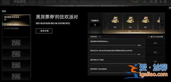 绝地求生黑货票券怎么获得?黑货票券道具作用说明? 绝地求生黑货票券怎么获得?黑货票券道具作用说明?