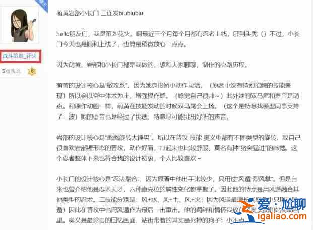 火影忍者手游7月高招A忍预测，2021七月高招A忍分析介绍？