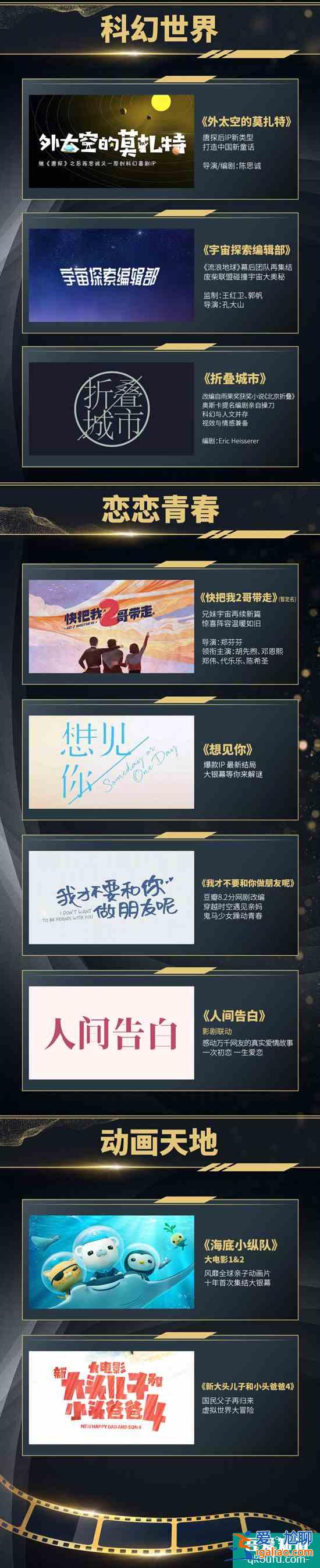 《唐探3》不在2020年上映 《想见你》将拍电影版？