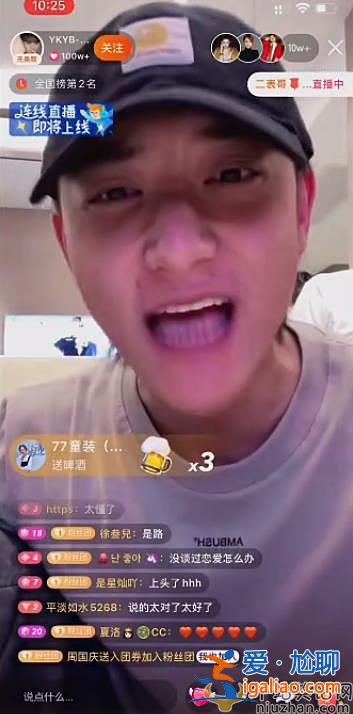 黄子韬直播间发飙 黄子韬劝粉丝分手是怎么回事？