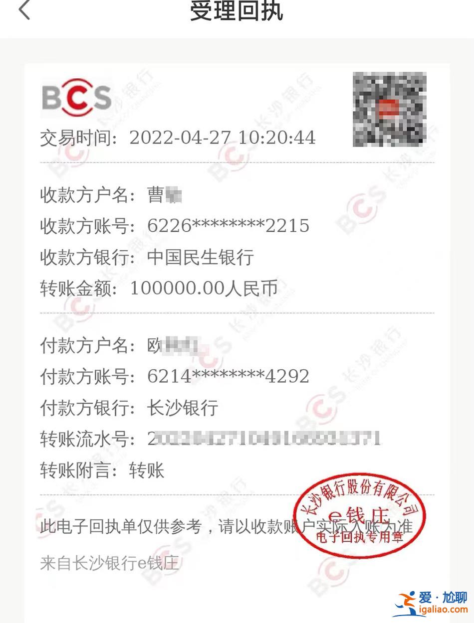 湖南盛大金禧涉嫌非法集资 未兑付投资额190多亿 警方已介入？