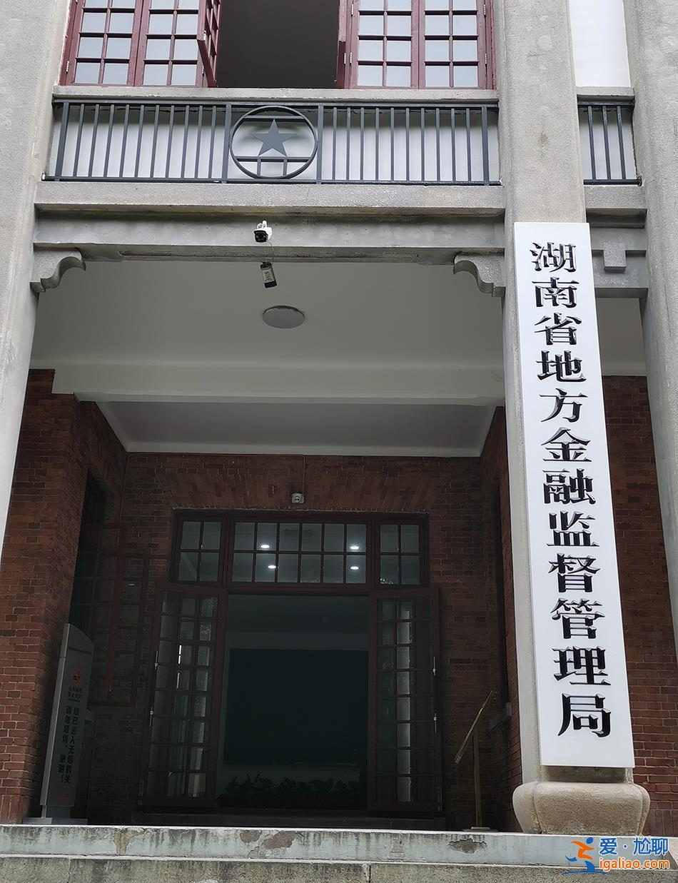 湖南盛大金禧涉嫌非法集资 未兑付投资额190多亿 警方已介入？