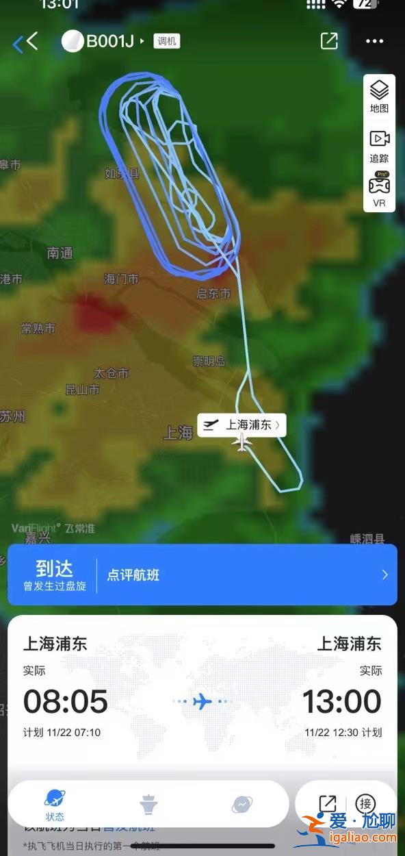 东航涂装C919在上海浦东机场完成首次试验飞行？