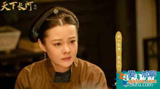 刘一含《天下长河》饰演“靳夫人” 十载隐忍心酸引观众感动共鸣？